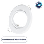 GLOBOSTAR® RAFY 77814 Χωνευτή Κινούμενη Βάση για Σποτ MR16 με Ντουί GU10/GU5.3 IP20 - Λευκό - Μ9.2 x Π9.2 x Υ3.1cm / Q7cm