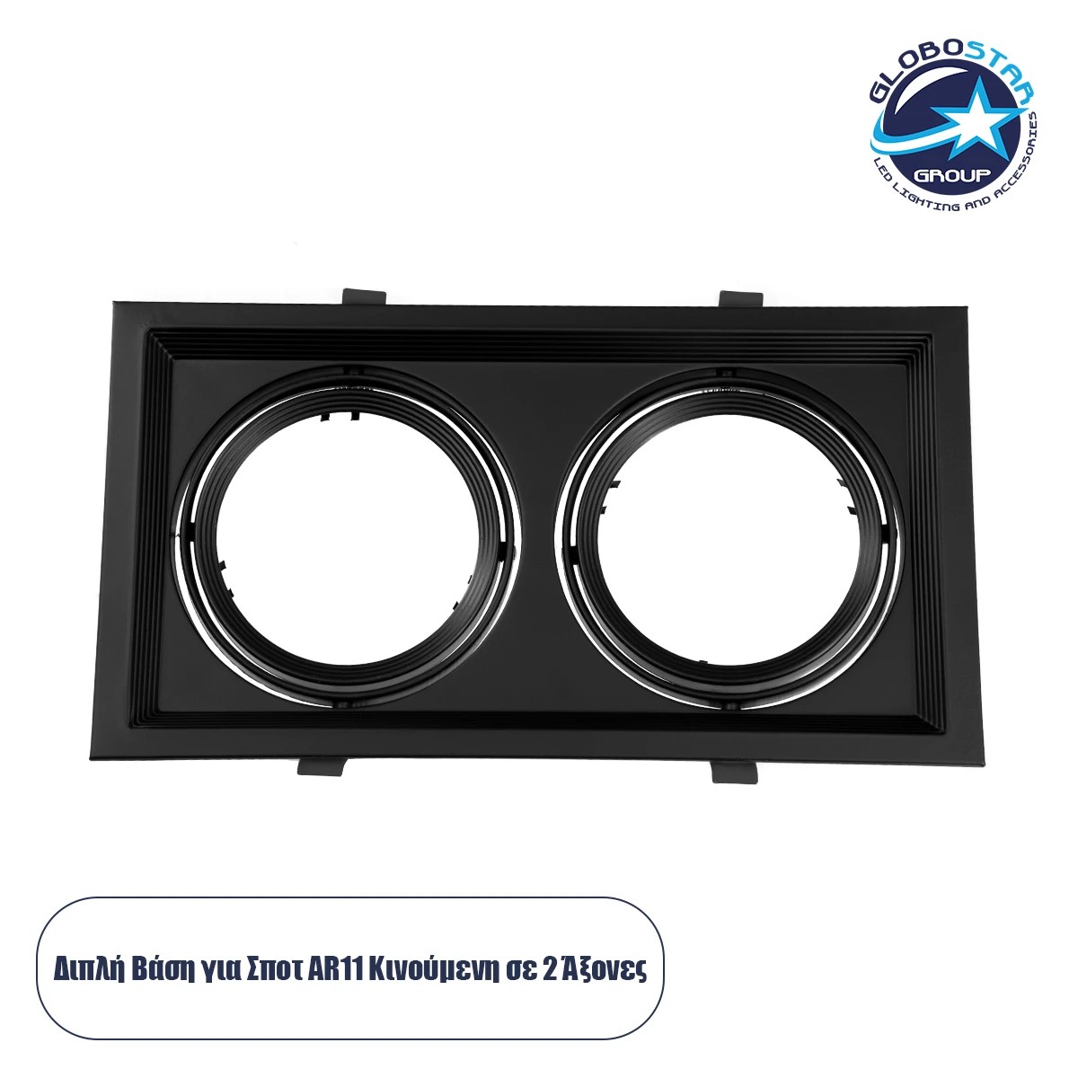 77855_1 GLOBOSTAR® VITA 77855 Χωνευτή Κινούμενη Βάση για 2 x Σποτ AR111 για Ντουί GU10/GU5.3 IP20 - Μαύρο Ματ - Μ33.5 x Π18 x Υ5.5cm / Q32.5 x 17cm - Image 1