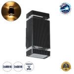 GLOBOSTAR® QUATRO 77893 Μοντέρνο Φωτιστικό Τοίχου - Απλίκα με Ντουί 2 x GU10 AC 220-240V Αδιάβροχο IP65 - Μαύρο Ματ - Μ11 x Π10 x Υ25.5cm