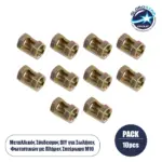 GLOBOSTAR® PIPEADAPT 79594 Μεταλλικός DIY Σύνδεσμος για Ολόπασους Σωλήνες Φωτιστικών - Μ1.3 x Π1.3 x Υ2cm - Πακέτο 10 Τεμαχίων