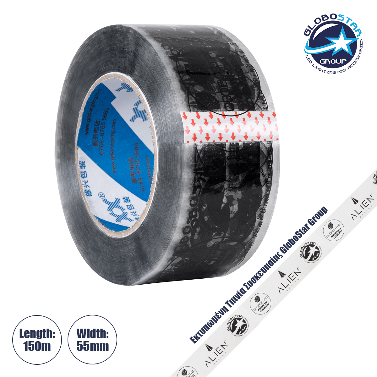 79960_1 GLOBOSTAR® PACKAGING 79960 Αυτοκόλλητη Ταινία Συσκευασίας Υψηλής Ποιότητας Φάρδους 5.5cm & Μήκους 150 Μέτρων - Διάφανο & Μαύρο - GLOBOSTAR & ALIEN Design - Μ15000 x Π5.5 x Υ0.01cm - Image 1