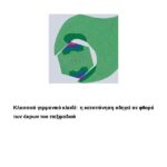 Redpoint 8603250 ΓΚΑΖΟΤΑΝΑΛΙΑ - Image 3