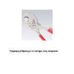 Redpoint 8603250 ΓΚΑΖΟΤΑΝΑΛΙΑ - Image 5