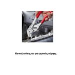 Redpoint 8603250 ΓΚΑΖΟΤΑΝΑΛΙΑ - Image 8