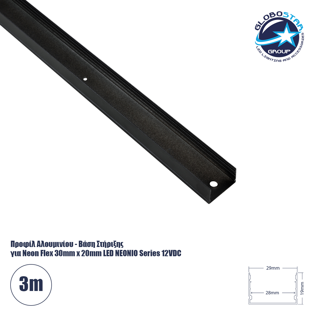 90771_1 GLOBOSTAR® NEONIO-B 90771-3M Βάση Στήριξης για Neon Flex LED Αδιάβροχο IP65 - Μαύρο Ματ - Μ300 x Π2.9 x Υ1.9cm - Image 1