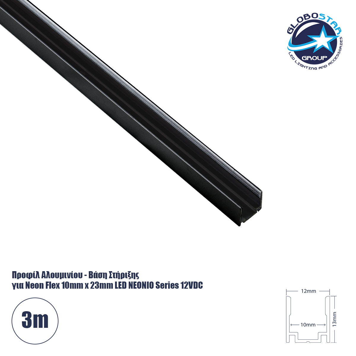 90775_1 GLOBOSTAR® NEONIO-C 90775-3M Βάση Στήριξης για Neon Flex LED Αδιάβροχο IP65 - Μαύρο Ματ - Μ300 x Π1.2 x Υ1.3cm - Image 1