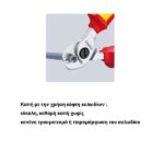 Redpoint 9516165 ΚΟΦΤΗΣ ΚΑΛΩΔΙΩΝ 1000V - Image 3