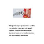 Redpoint 9516200 ΚΟΦΤΗΣ ΚΑΛΩΔΙΩΝ 1000V - Image 3