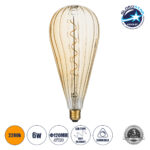GLOBOSTAR® ZEPPELIN 99024 Λάμπα E27 OT120 LED 6W 420lm 360° AC 220-240V IP20 Ultra Θερμό Λευκό 2200K Dimmable - Soft S Spiral Filament Chip - Μελί - Μ12 x Π12 x Υ46cm - 3 Χρόνια Εγγύηση