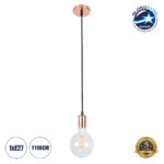 GLOBOSTAR® DOUITO 99422 Μοντέρνο Κρεμαστό Φωτιστικό Οροφής με Ντουί 1 x E27 AC 220-240V IP20 - Χάλκινο - Μ4 x Π4 x Υ110cm