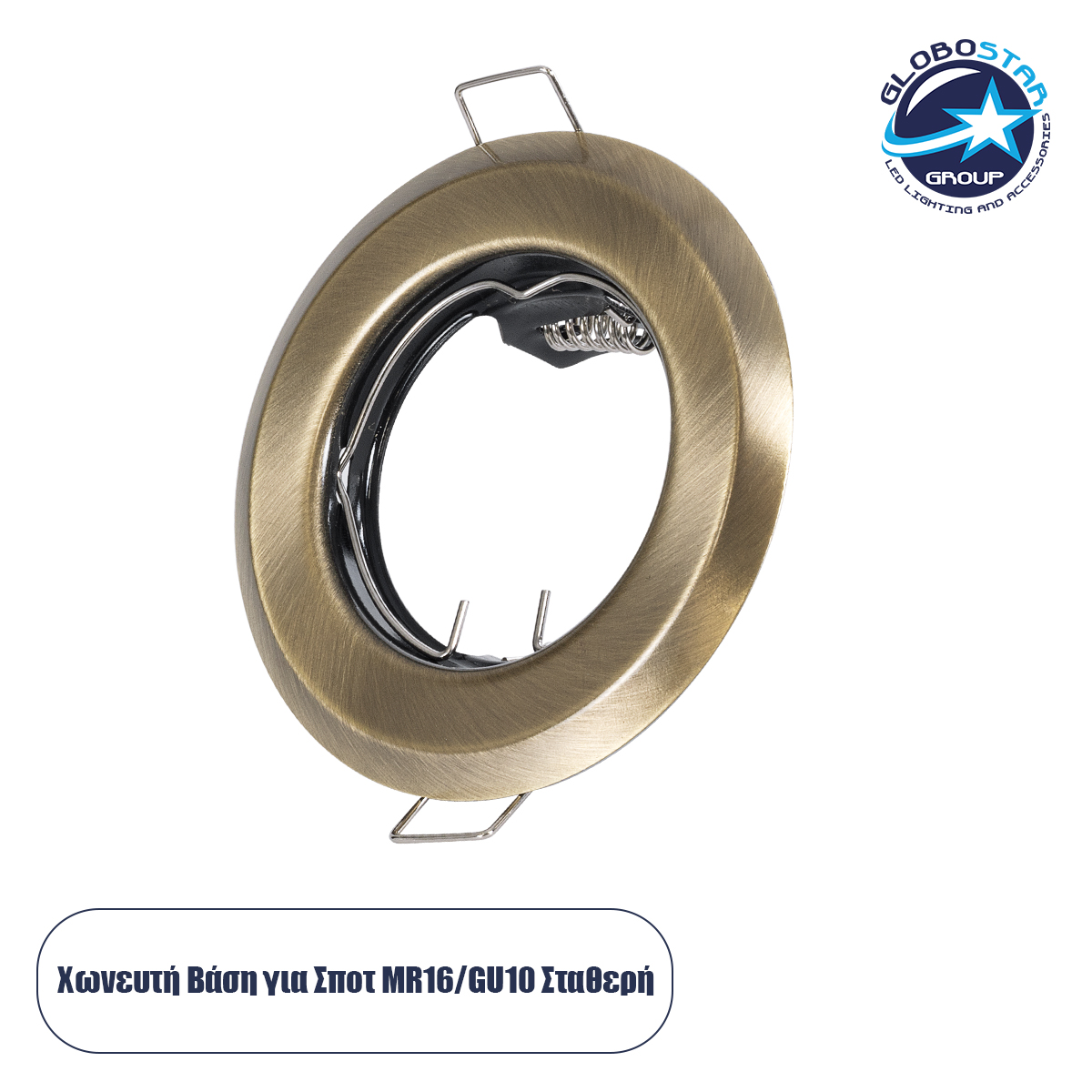 a094cd_77809_1 GLOBOSTAR® ORO 77813 Χωνευτή Βάση για Σποτ MR16 με Ντουί GU10/GU5.3 IP20 - Μπρούτζινο - Μ8.3 x Π8.3 x Υ3.1cm / Q6cm - Image 1