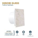 Redpoint 007-7608A VERONI GLASS ΕΞΑΕΡΙΣΤΗΡΑΣ ΛΟΥΤΡΟΥ Φ100 15W ΛΕΥΚΟ ΓΥΑΛΙ DOSPEL - Image 11
