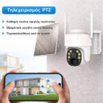 Axred RHS-5504G IP Κάμερα Παρακολούθησης 4G Full HD+ 5MP Αδιάβροχη Μπαταρίας με Αμφίδρομη Επικοινωνία - Image 2