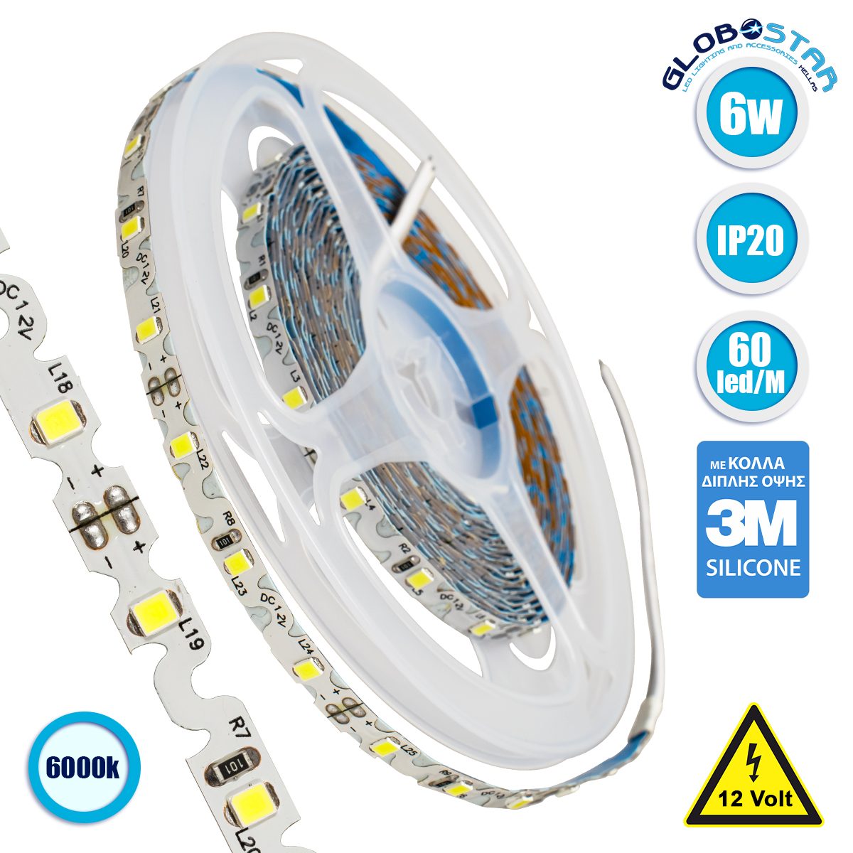 70040_1 GLOBOSTAR® ZIGZAG 70040 Ταινία LED 6W/m 660lm/m 120° DC 12V IP20 60 x SMD2835 Chip/m Ψυχρό Λευκό 6000K Dimmable - Sanan SMD Chip - Μ500 x Π0.6 x Υ0.1cm - Ρολό 5 Μέτρων - 5 Χρόνια Εγγύηση - Image 1
