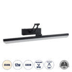 GLOBOSTAR® MARA 60446 Μοντέρνο Φωτιστικό Τοίχου - Απλίκα Καθρέπτη Μπάνιου LED 12W 1400lm 120° AC 220-240V IP20 Φυσικό Λευκό 4500K - Lumileds SMD Chip & TÜV SÜD Driver - Μαύρο Ματ - Μ60 x Π15 x Υ13cm - 3 Χρόνια Εγγύηση - Image 2