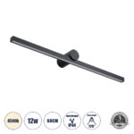 GLOBOSTAR® ROSA 60450 Μοντέρνο Φωτιστικό Τοίχου - Απλίκα Καθρέπτη Μπάνιου LED 12W 1400lm 120° AC 220-240V IP20 Φυσικό Λευκό 4500K - Lumileds SMD Chip & TÜV SÜD Driver - Μαύρο Ματ - Μ60 x Π15 x Υ7cm - 3 Χρόνια Εγγύηση - Image 2