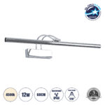GLOBOSTAR® LAURA 60426 Μοντέρνο Φωτιστικό Τοίχου - Απλίκα Καθρέπτη Μπάνιου LED 12W 1400lm 120° AC 220-240V IP44 Φυσικό Λευκό 4500K - Lumileds SMD Chip & TÜV SÜD Driver - Νίκελ Χρώμιο - Μ60 x Π27 x Υ13cm - 3 Χρόνια Εγγύηση
