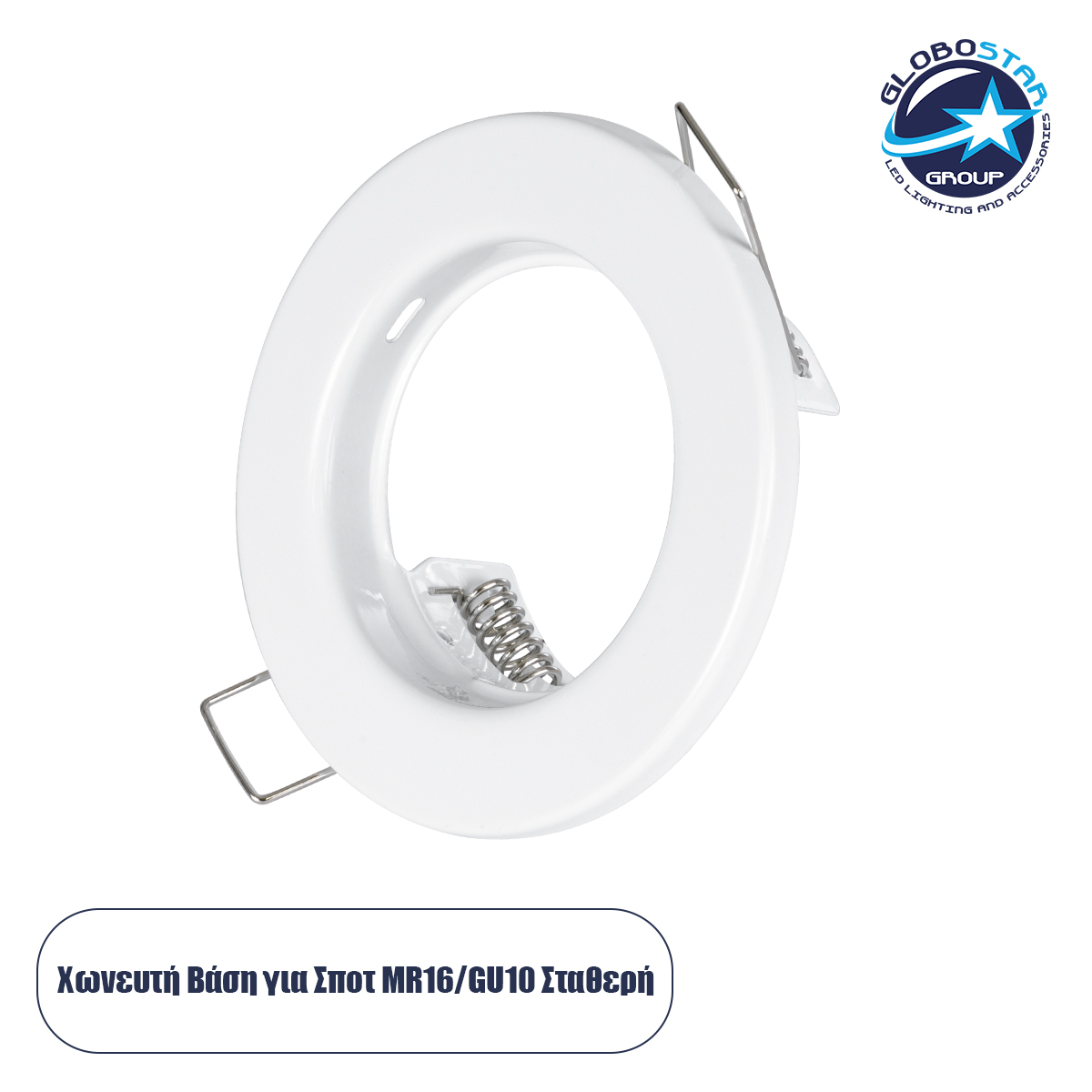 77807_01 GLOBOSTAR® ORO 77807 Χωνευτή Βάση για Σποτ MR16 με Ντουί GU10/GU5.3 IP20 - Λευκό - Μ8.3 x Π8.3 x Υ3.1cm / Q6cm - Image 1