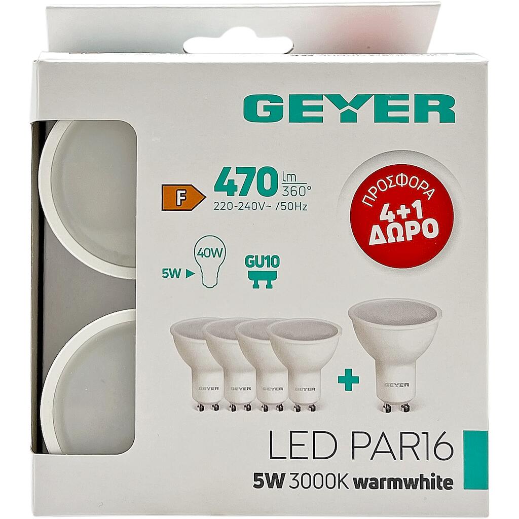 LHGW6E5_0 Λάμπα LED PAR16 5W GU10 3000K 470lm 4+1 ΔΩΡΟ - Image 1