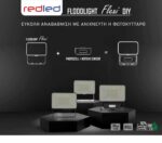 Redpoint "FLEXI" ΜΑΥΡΟΣ ΠΡΟΒΟΛΕΑΣ LED SMD 100W 6500k ΜΕ ΔΥΝΑΤΟΤΗΤΑ ΧΡΗΣΗΣ ΣΕΝΣΟΡΑ (κατασκευή Κίνα) - Image 4