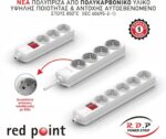 Redpoint ΜΑΥΡΟ ΠΟΛΥΠΡΙΖΟ ΑΣΦ. 5 ΘΕΣΕΩΝ ΜΕ ΔΙΑΚΟΠΤΗ+ΚΑΛΩΔΙΟ 1.5mt 3x1.5+ΤΡΥΠΕΣ ΓΙΑ ΕΠΙΤΟΙΧΗ ΤΟΠΟΘΕΤΗΣΗ (Κίνα) - Image 3