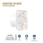 Redpoint 007-7608A VERONI GLASS ΕΞΑΕΡΙΣΤΗΡΑΣ ΛΟΥΤΡΟΥ Φ100 15W ΛΕΥΚΟ ΓΥΑΛΙ DOSPEL - Image 9