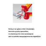 Redpoint 9516165 ΚΟΦΤΗΣ ΚΑΛΩΔΙΩΝ 1000V - Image 2